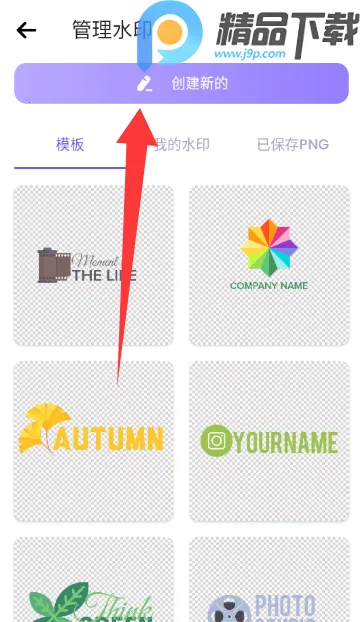 ˮӡ��������(ˮӡ��������)v5.3.0-4 �ֻ����ͼ1