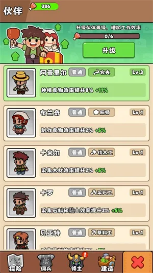 ��԰��ð��(ģ�⾭Ӫ��Ϸ)