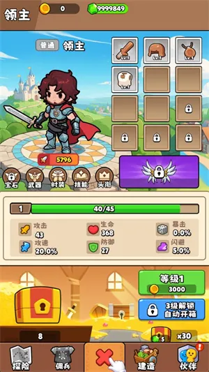 ��԰��ð��(ģ�⾭Ӫ��Ϸ)