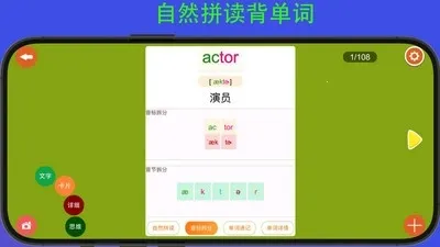 ����������(Ӣ�ﱳ��������)v8.3 ��׿���ͼ1