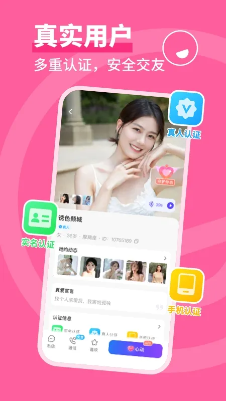 ͬ�ǳ���2026�ٷ�����v4.0.3 ��Ѱ��ͼ0