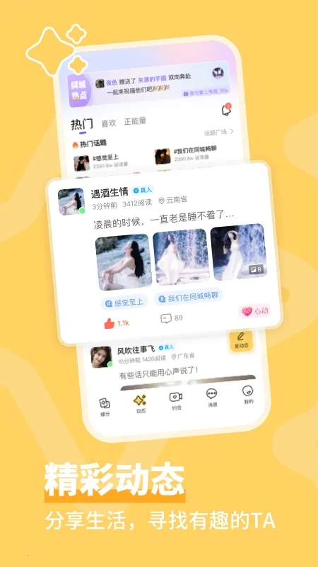 ͬ�ǳ���2026�ٷ�����v4.0.3 ��Ѱ��ͼ2