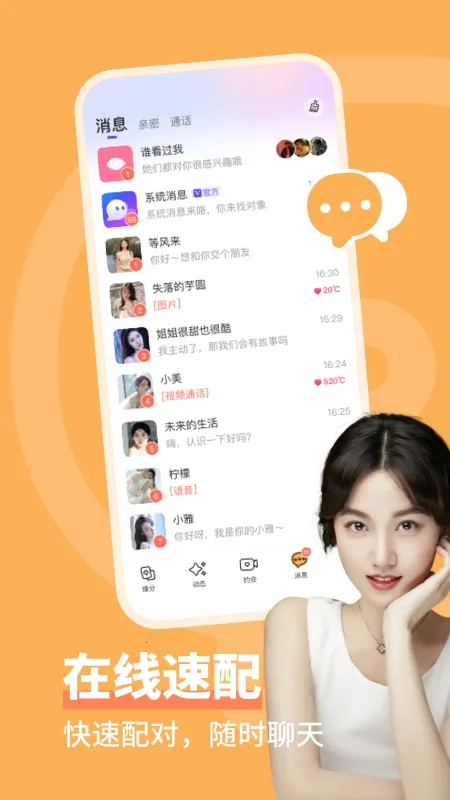 ͬ�ǳ���2026�ٷ�����v4.0.3 ��Ѱ��ͼ3