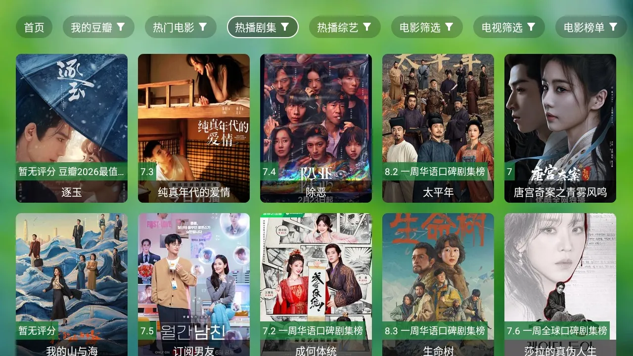 ����TV(Ӱ�Ӳ���ƽ̨)v0730 �ֻ����ͼ1