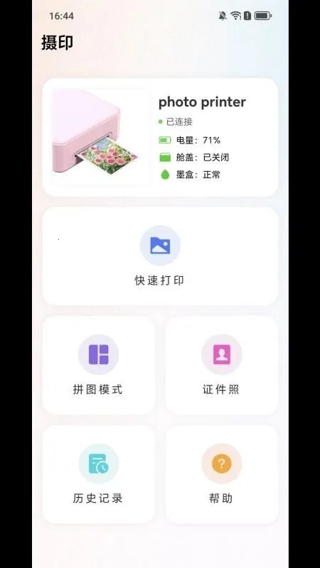 SDPrint��ӡ(��Ƭ��ӡ����)v1.0.1 �ֻ����ͼ1