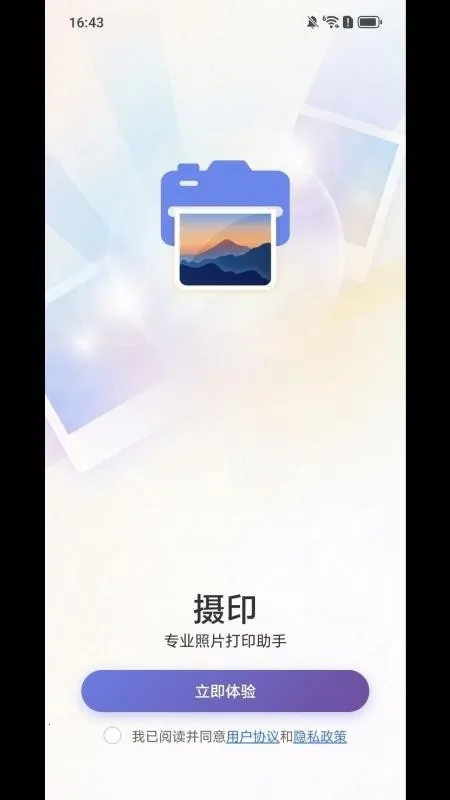 SDPrint��ӡ(��Ƭ��ӡ����)v1.0.1 �ֻ����ͼ2