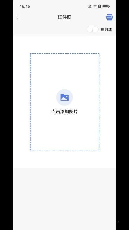 SDPrint��ӡ(��Ƭ��ӡ����)v1.0.1 �ֻ����ͼ0