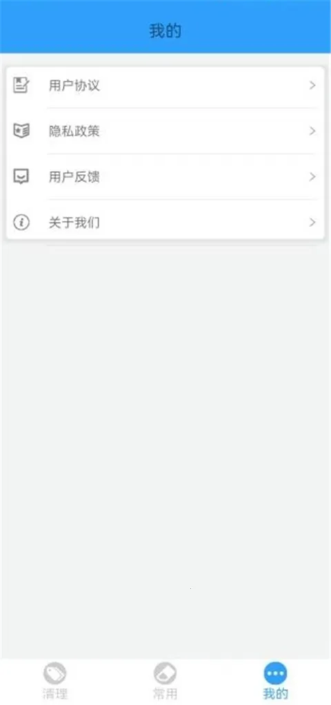 �ֻ��ܼ�MP(�ֻ������Ż�����)v2.26 �ֻ����ͼ3