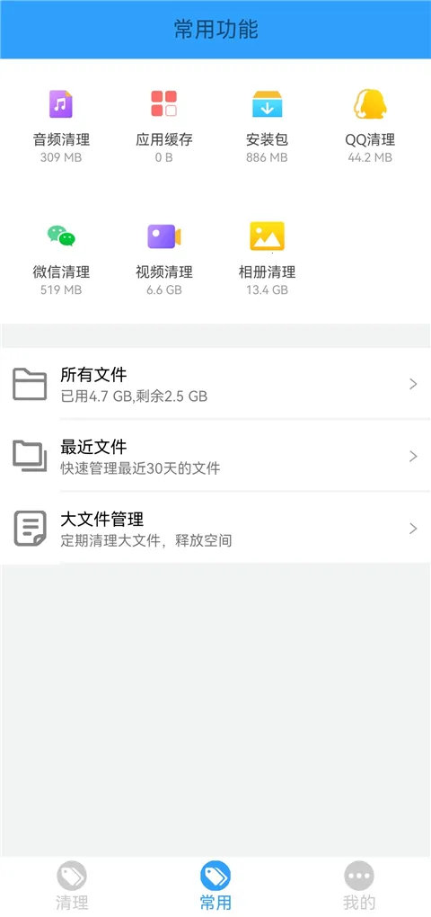 �ֻ��ܼ�MP(�ֻ������Ż�����)v2.26 �ֻ����ͼ0