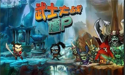 ��ʿ��ս��ʬ(��ʬ�������)v3.4.2 �ֻ����ͼ4