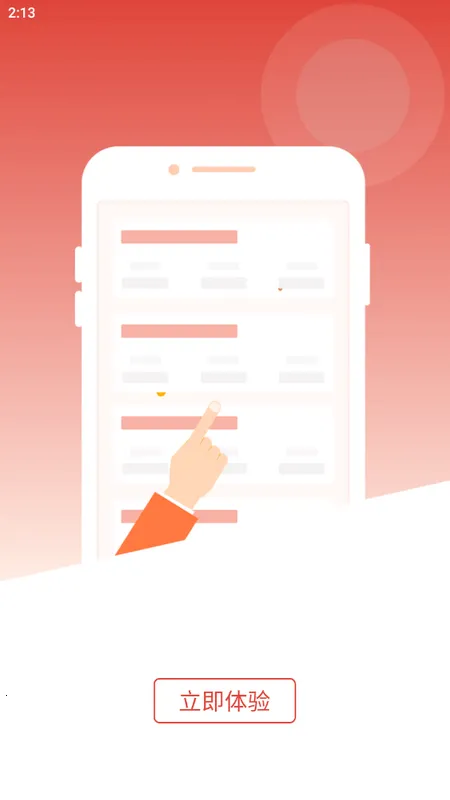 ����E�˻���׿���ֻ���v2.0.32 �ٷ������ͼ0