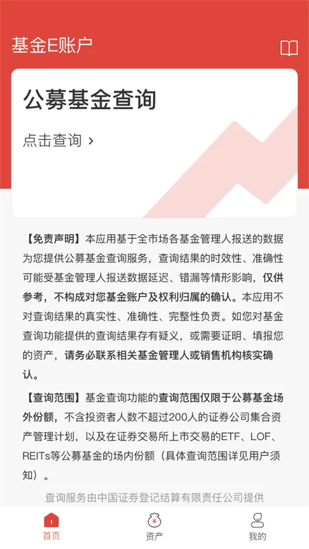 ����E�˻���׿���ֻ���v2.0.32 �ٷ������ͼ3