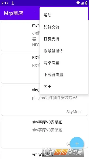 Mrp�̵�2026�ٷ�����v2.7.3 �ֻ����ͼ0