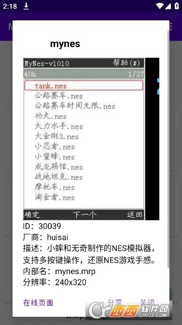 Mrp�̵�2026�ٷ�����v2.7.3 �ֻ����ͼ2