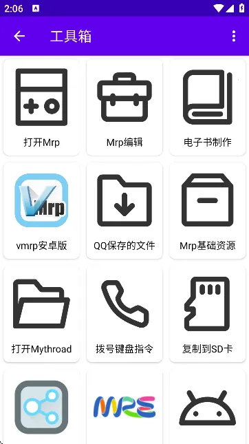 Mrp�̵�2026�ٷ�����v2.7.3 �ֻ����ͼ4