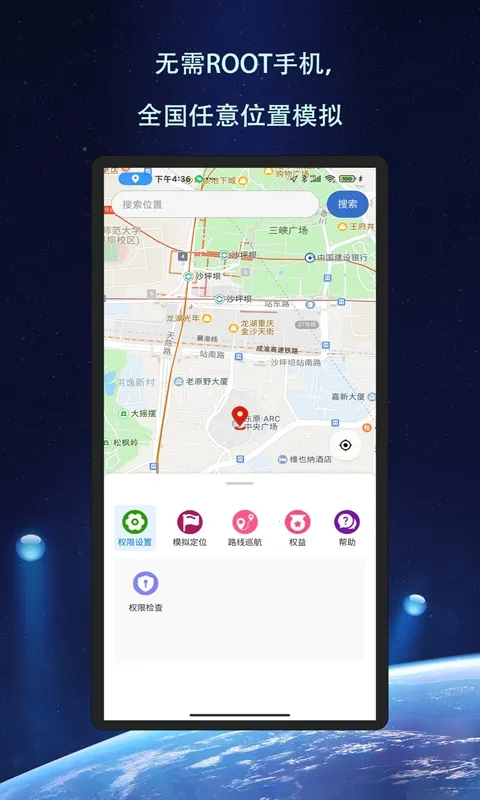 ��Ծ��λ(��λģ�⹤��)v1.1.6 �ֻ����ͼ3