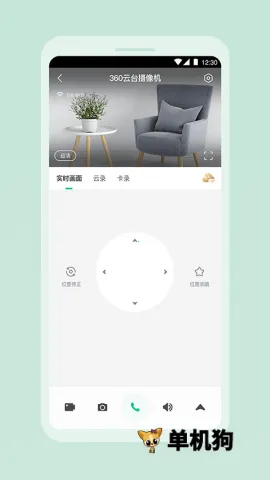 360�����������ֻ���v2.20.0 �ٷ������ͼ2