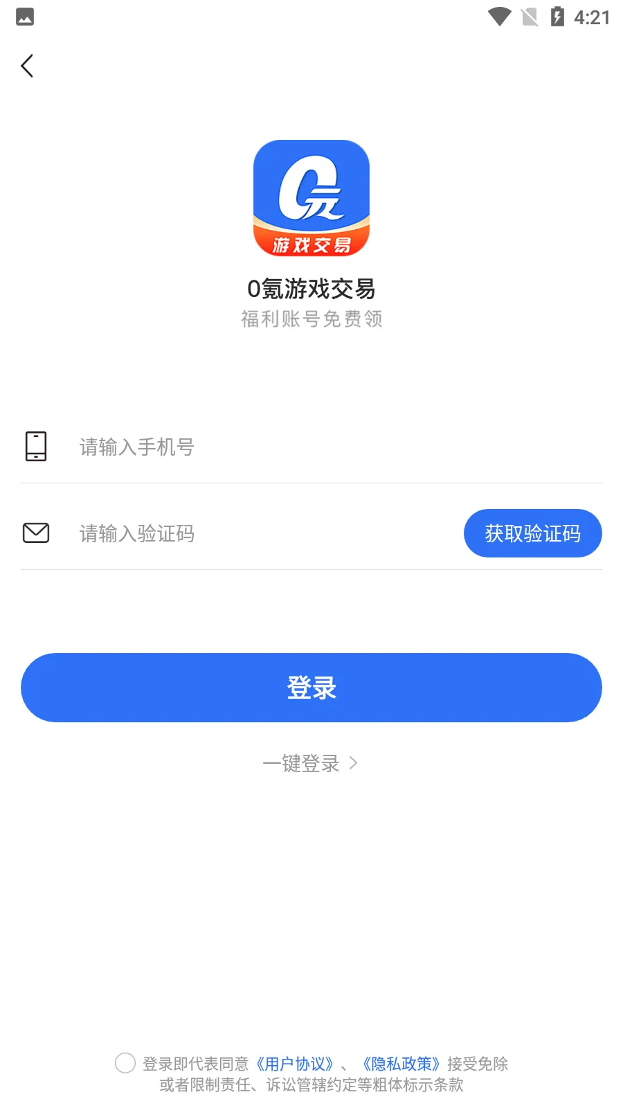 0Ԫ��Ϸ����(��Ϸ����ƽ̨)V1.1.0 �ٷ������ͼ2