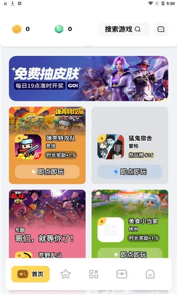 ����Ԫ��Ϸ���������ֻ���v3.3.0 �ֻ����ͼ1