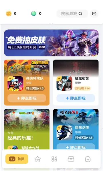 ����Ԫ��Ϸ���������ֻ���v3.3.0 �ֻ����ͼ2