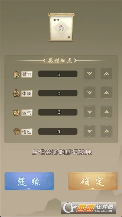 ���������������ֻ���v7.9.1 ��׿���ͼ2