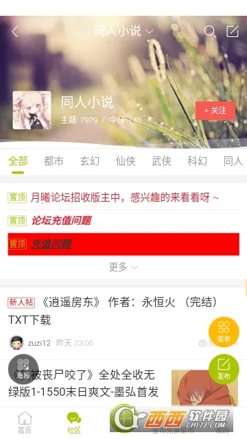 ������̳2026�ٷ����°汾v1.4.0 ��Ѱ��ͼ0