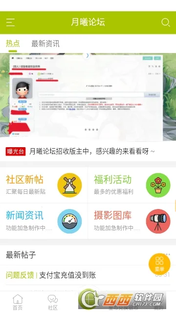 ������̳2026�ٷ����°汾v1.4.0 ��Ѱ��ͼ2