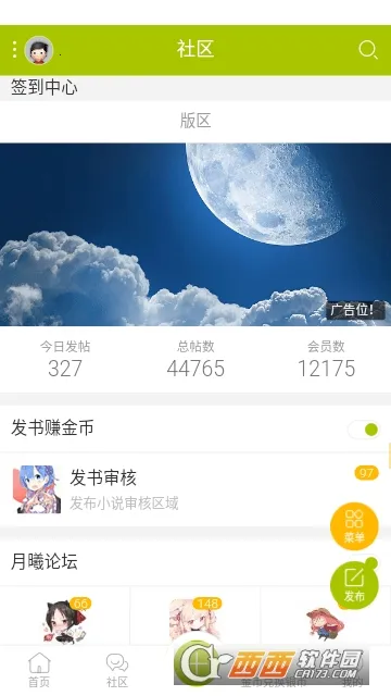 ������̳2026�ٷ����°汾v1.4.0 ��Ѱ��ͼ1