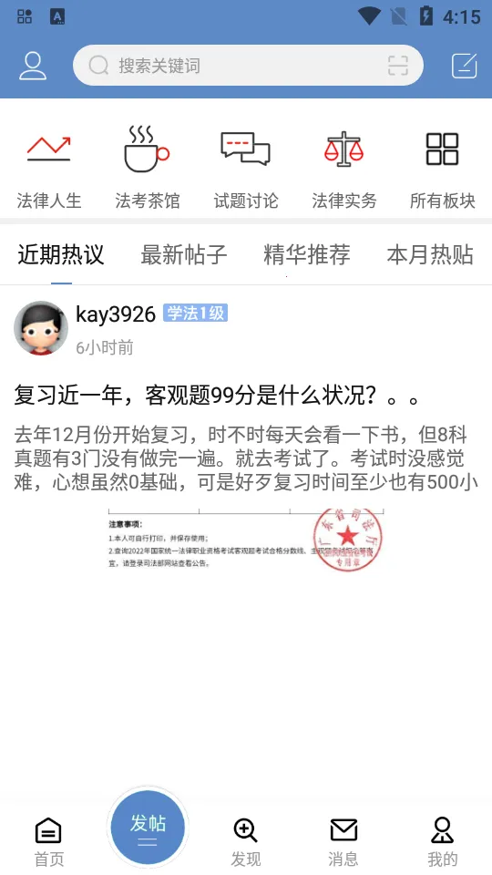 ѧ����2026�ٷ����°汾v5.5.5 ��Ѱ��ͼ0