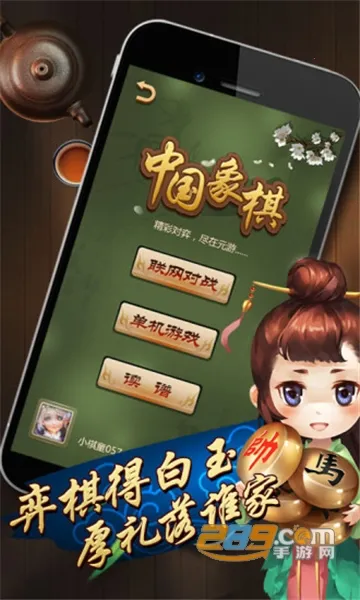 Ԫ���й�����2026���ذ�װv7.0.3.13 ��׿���ͼ1