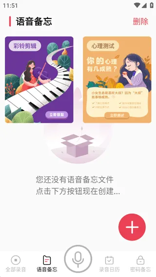 �ֻ�¼��vMaster(�绰¼��app����)