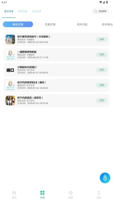 С���ļ���(�ļ���������Ӧ��)v2.5 ��׿���ͼ1