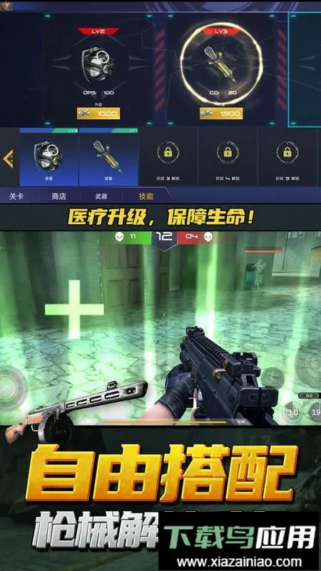 ��ǹ�ж�ģ����(���������Ϸ)v1.3.8 �ٷ������ͼ4