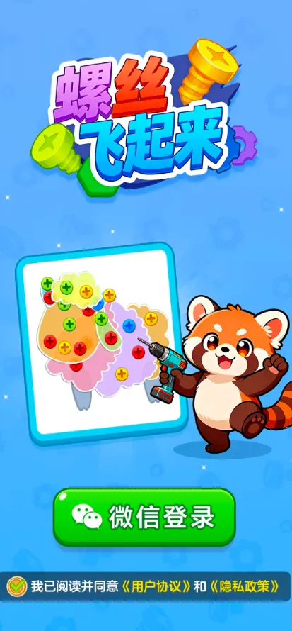 ��˿������(��˿����׬�����Ϸ)v1.1.2 �ֻ����ͼ0