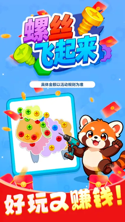 ��˿������(��˿����׬�����Ϸ)v1.1.2 �ֻ����ͼ2