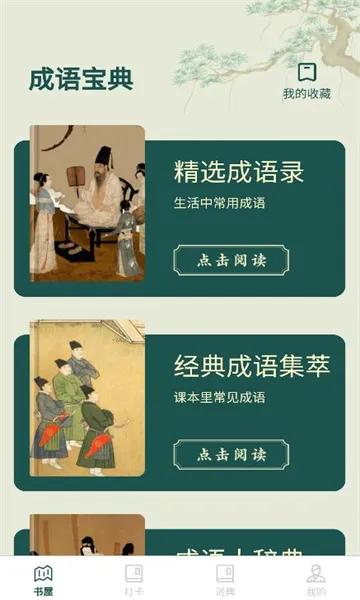 ��������2026���ذ�װv1.0.0 ��׿���ͼ3