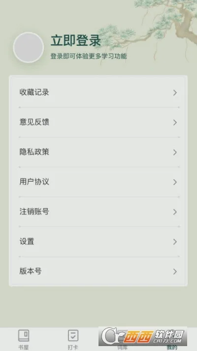 ��������2026���ذ�װv1.0.0 ��׿���ͼ2