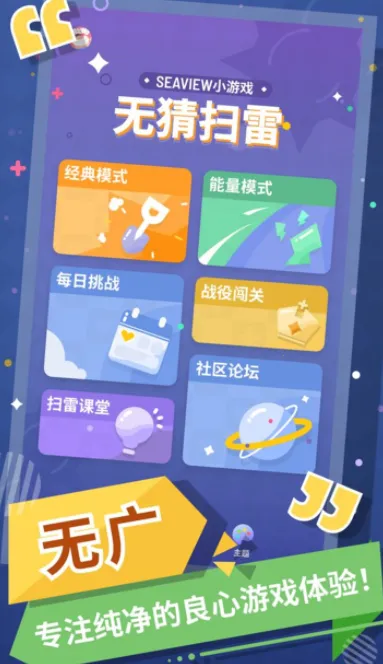 �޲�ɨ�װ�׿���ֻ���v1.13.0 �ֻ����ͼ3