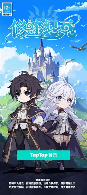 ������Ԫ2026�ٷ�����v0.01.050 �ֻ����ͼ0