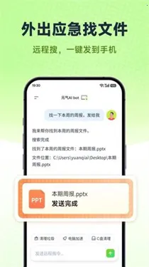 Ԫ��AI Bot2026���°汾v2026.2.22 ��׿���ͼ1