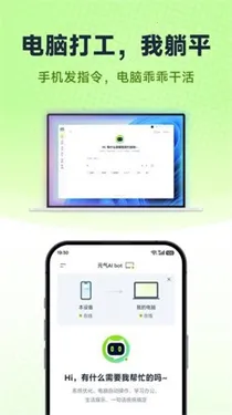 Ԫ��AI Bot2026���°汾v2026.2.22 ��׿���ͼ0