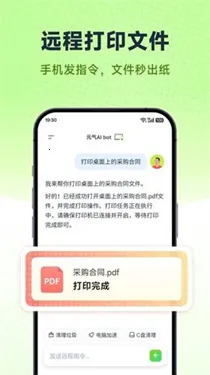 Ԫ��AI Bot2026���°汾v2026.2.22 ��׿���ͼ2