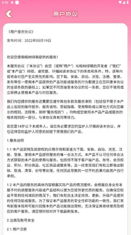 ��������2026���°汾v2.1.3.0 �ֻ����ͼ2