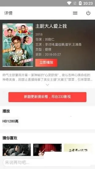 233Ӱ��(���Ϲ�Ӱ����)v1.2 �ٷ������ͼ1