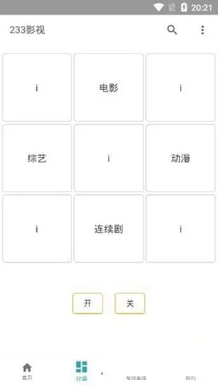 233Ӱ��(���Ϲ�Ӱ����)v1.2 �ٷ������ͼ2