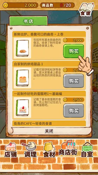 ����ӵ�ROSE2 �����(����ӵ꾭Ӫ��Ϸ)