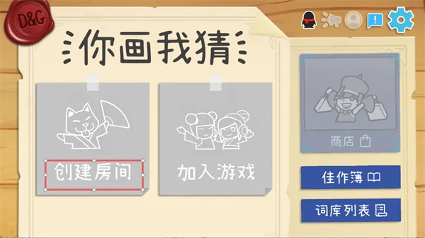 Draw&Guess�㻭�Ҳ������ֻ���