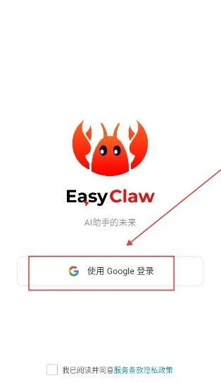 EasyClaw(�칫�Զ�������)