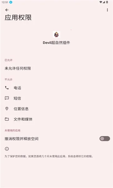 Devil����Ȼ���2026���ذ�װv1.100000 ��׿���ͼ3