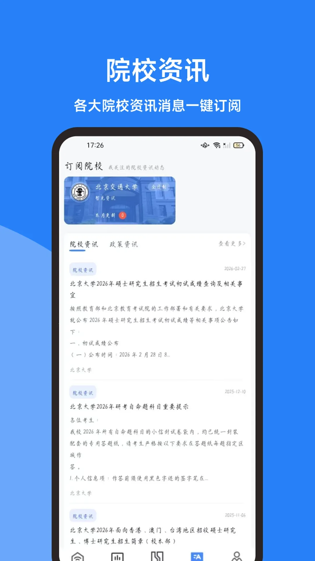 ���࿼�е��������ֻ���